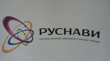 Торгово-сервисная компания Руснави фото 2 на сайте Filevskiy.su