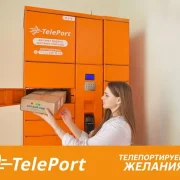 Автоматизированный пункт выдачи Teleport на Филевском бульваре фото 1 на сайте Filevskiy.su