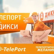 Автоматизированный пункт выдачи Teleport на Филевском бульваре фото 5 на сайте Filevskiy.su