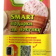 Киоск по продаже мороженого Айсберри на улице Олеко Дундича фото 6 на сайте Filevskiy.su