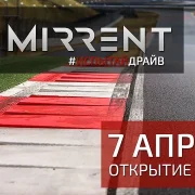 Компания по прокату спортивных автомобилей Миррент фото 1 на сайте Filevskiy.su