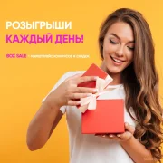 Box-sale - маркетплейс конкурсов и скидок фото 3 на сайте Filevskiy.su