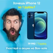 Box-sale - маркетплейс конкурсов и скидок фото 6 на сайте Filevskiy.su