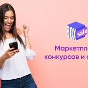 Box-sale - маркетплейс конкурсов и скидок фото 4 на сайте Filevskiy.su