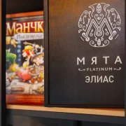 Центр паровых коктейлей Мята Platinum Филиград в Береговом проезде фото 1 на сайте Filevskiy.su