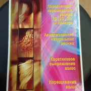 Салон красоты Hair lux на Кастанаевской улице фото 1 на сайте Filevskiy.su