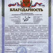 Центр поддержки бизнеса Элион фото 2 на сайте Filevskiy.su