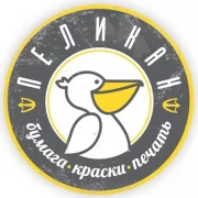Типография Пеликан фото 3 на сайте Filevskiy.su