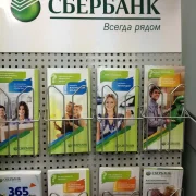 СберБанк в Багратионовском проезде фото 8 на сайте Filevskiy.su