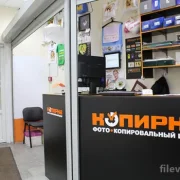 Копировальный центр Копирка на улице Барклая фото 1 на сайте Filevskiy.su