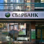 Сбербанк России на Кастанаевской улице фото 7 на сайте Filevskiy.su