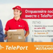 Автоматизированный пункт выдачи Teleport на Кастанаевской улице фото 7 на сайте Filevskiy.su
