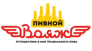 Магазин разливного пива Вояж  на сайте Filevskiy.su