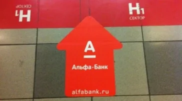 Банкомат Альфа-Банк на улице Барклая фото 2 на сайте Filevskiy.su