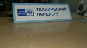 Отделение Почта России №121601 фото 2 на сайте Filevskiy.su