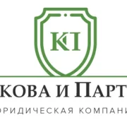 Юридическая компания Крюкова и Партнеры фото 1 на сайте Filevskiy.su