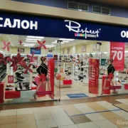 Магазин обуви Respect в Багратионовском проезде фото 5 на сайте Filevskiy.su