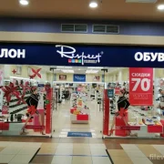 Магазин обуви Respect в Багратионовском проезде фото 4 на сайте Filevskiy.su