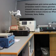 Сервисный центр i-puls фото 6 на сайте Filevskiy.su