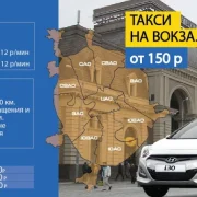 Транспортная компания Такса фото 2 на сайте Filevskiy.su