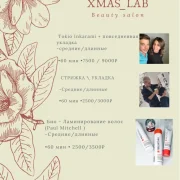 Студия красоты Xmas lab фото 6 на сайте Filevskiy.su