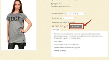 Интернет-магазин одежды и обуви Dutik-Butik  на сайте Filevskiy.su