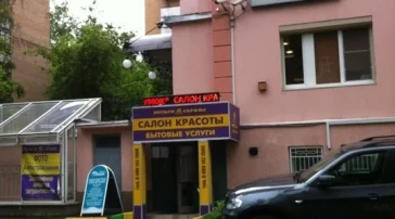 Дом быта Мультисервис на Кастанаевской улице фото 2 на сайте Filevskiy.su