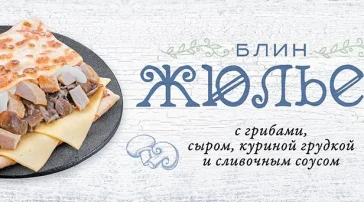 Ресторан Теремок в Багратионовском проезде фото 2 на сайте Filevskiy.su
