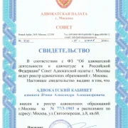 Юридическая компания Ваш юридический советник фото 2 на сайте Filevskiy.su
