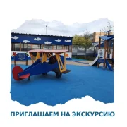 Билингвальный детский сад AltAstra на Шелепихинской набережной фото 10 на сайте Filevskiy.su