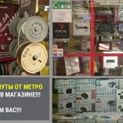Интернет-магазин Музонавто фото 7 на сайте Filevskiy.su
