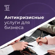 Юридическая компания Правовой Анклав фото 5 на сайте Filevskiy.su