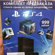 Магазин по продаже приставок и дисков Game77 фото 1 на сайте Filevskiy.su