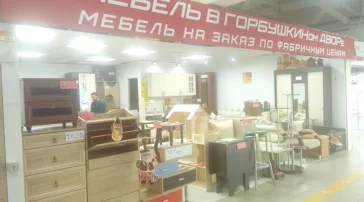 Магазин Досуг мебель фото 2 на сайте Filevskiy.su