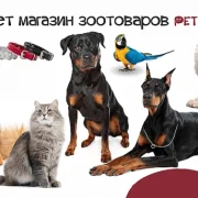 Магазин зоотоваров Petmarket24.ru фото 4 на сайте Filevskiy.su