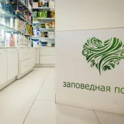 Магазин белорусской косметики Заповедная поляна в Багратионовском проезде фото 1 на сайте Filevskiy.su