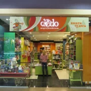 Книжный магазин Dodo в Багратионовском проезде фото 1 на сайте Filevskiy.su